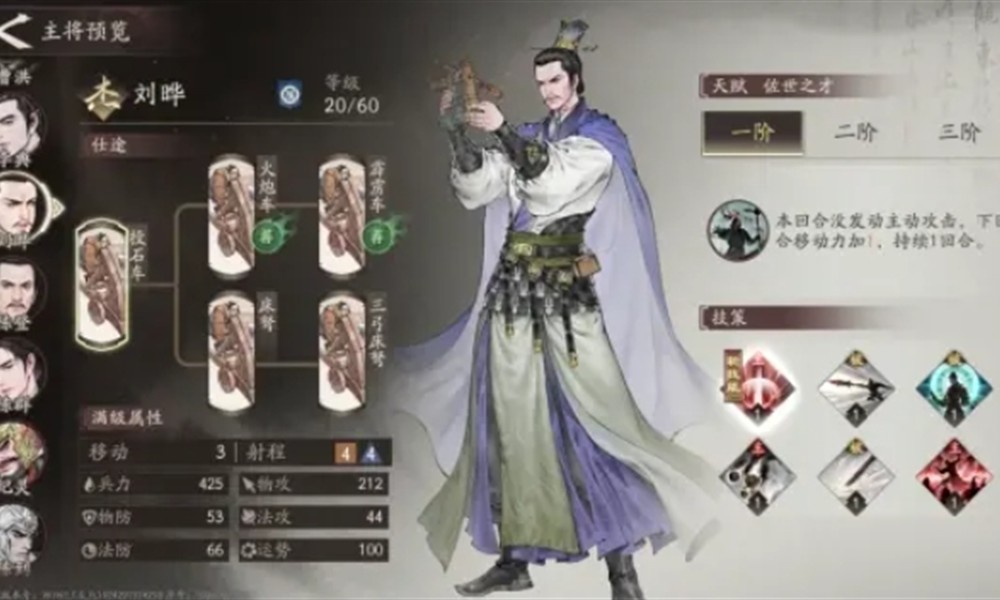 三国望神州刘晔有什么技能 刘晔技能效果详细介绍