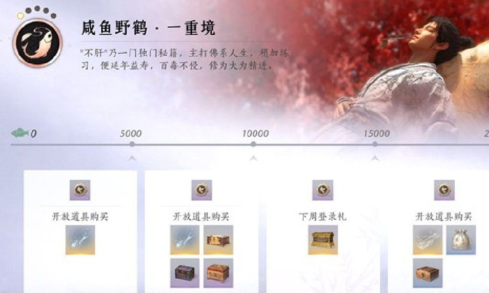 燕云十六声不肝系统怎么用最好 燕云不肝系统介绍