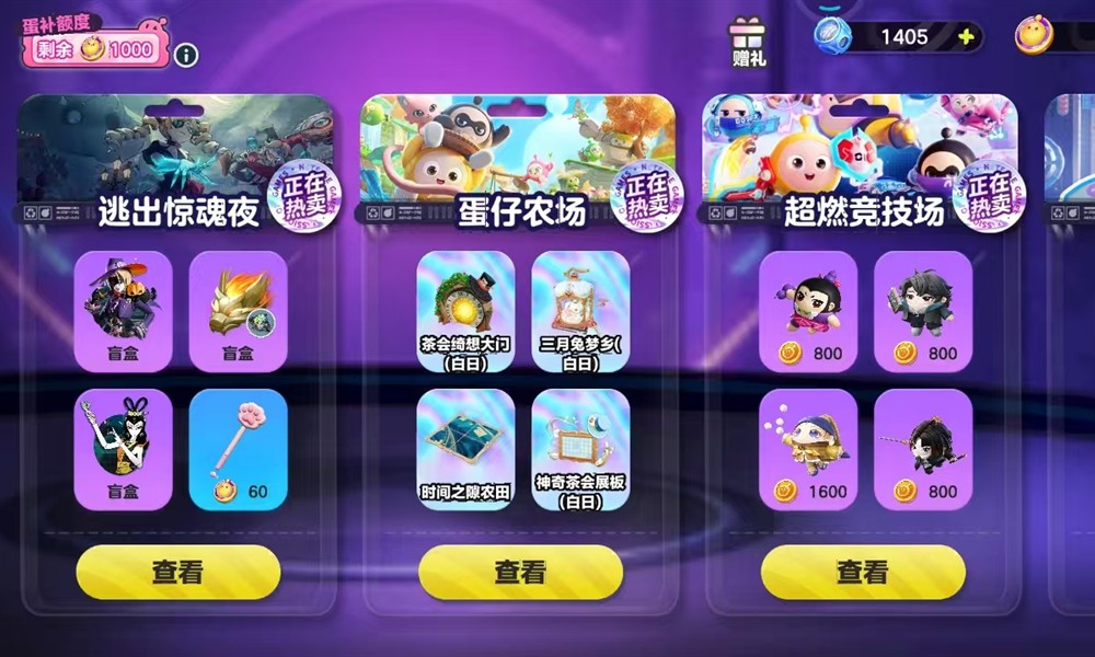 蛋仔派对影爪怎么获得 影爪获取方法介绍