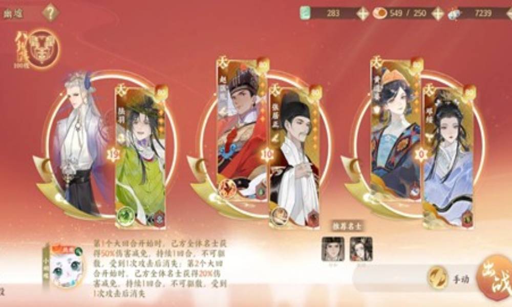 忘川风华录幽墟 流光净灵四层五层怎么通关攻略