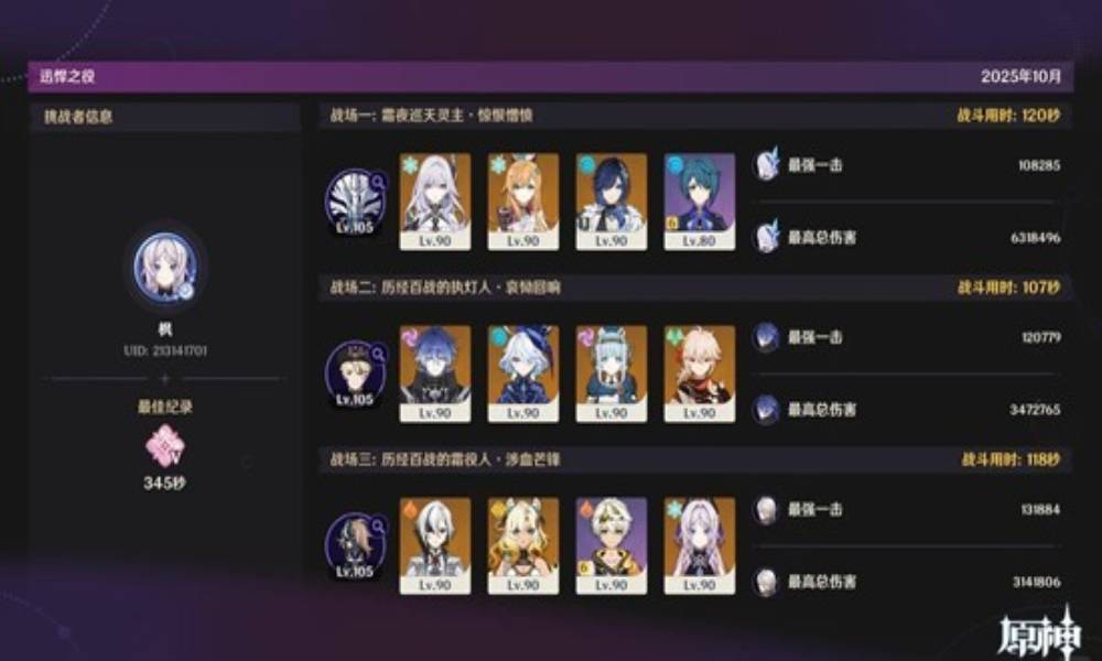 原神幽境危战怎么打攻略 难度五n5配队通关攻略