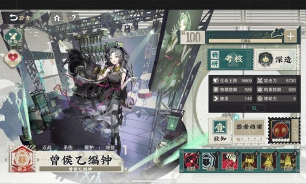 物华弥新器者曾侯乙编钟攻略 加攻加防大辅怎么用