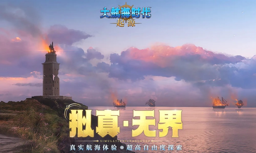 大航海时代起源怎么练级快 快速升级方法详解