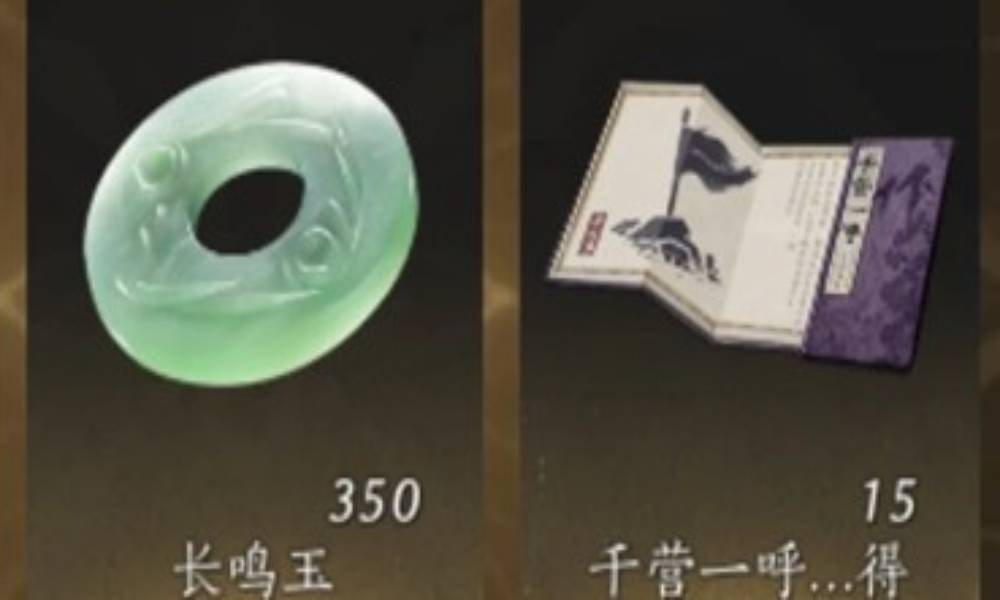 燕云十六声十分钟获取4000长鸣玉 有满级武学攻略