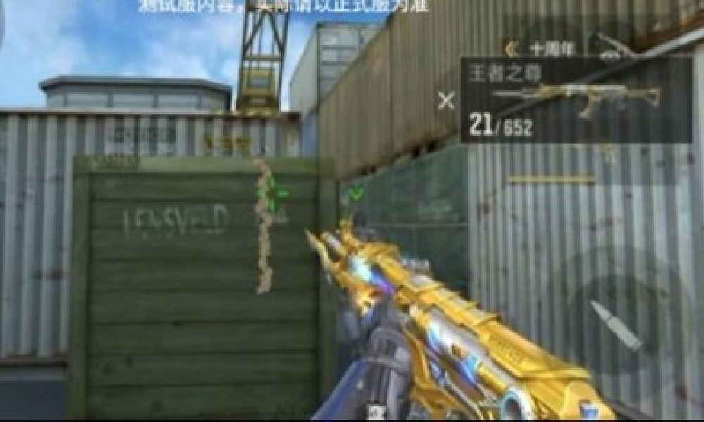 CF手游王者81怎么样 CF手游王者81武器介绍