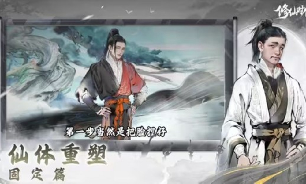 修仙时代证道测试资格怎么查  修仙测试怎么看自己测试资格