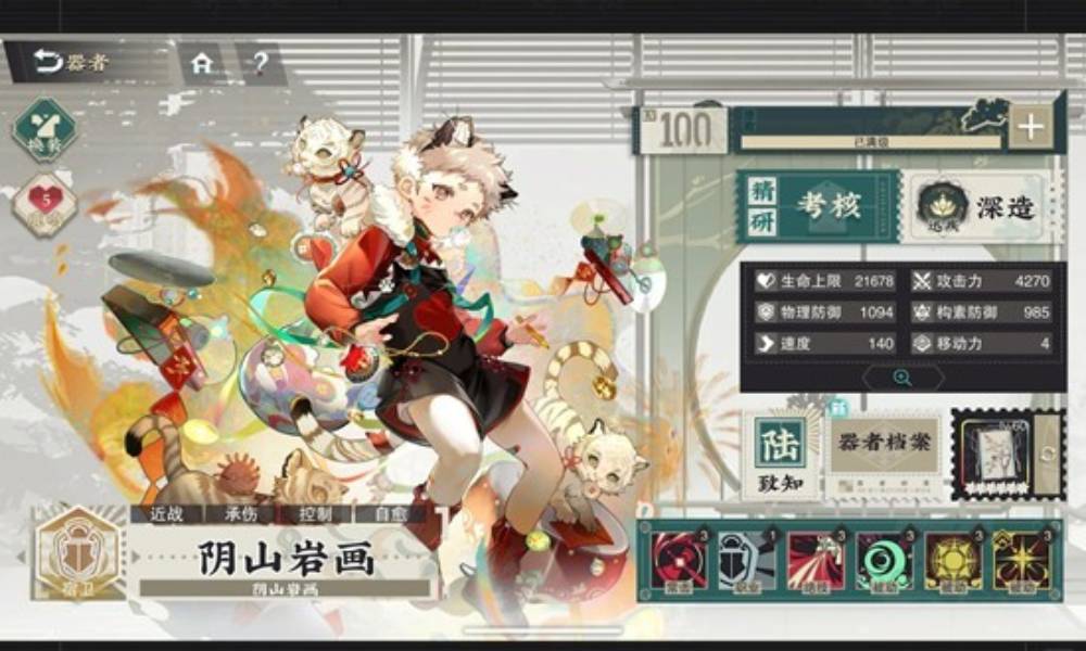 物华弥新器者控制代表 器者阴山岩画技能是什么攻略