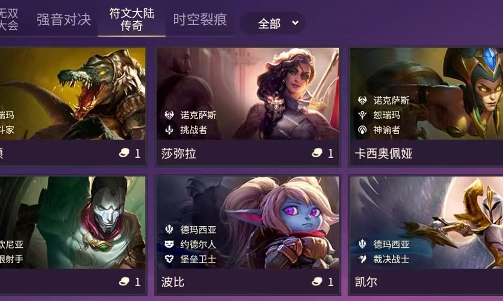 金铲铲之战符文大陆传奇恭喜发财怎么玩 五费卡玩法一览