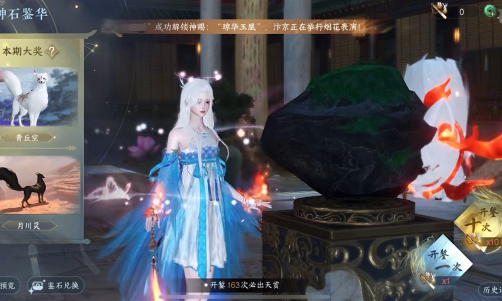 逆水寒手游天赏石怎么获得 天赏石获取途径介绍