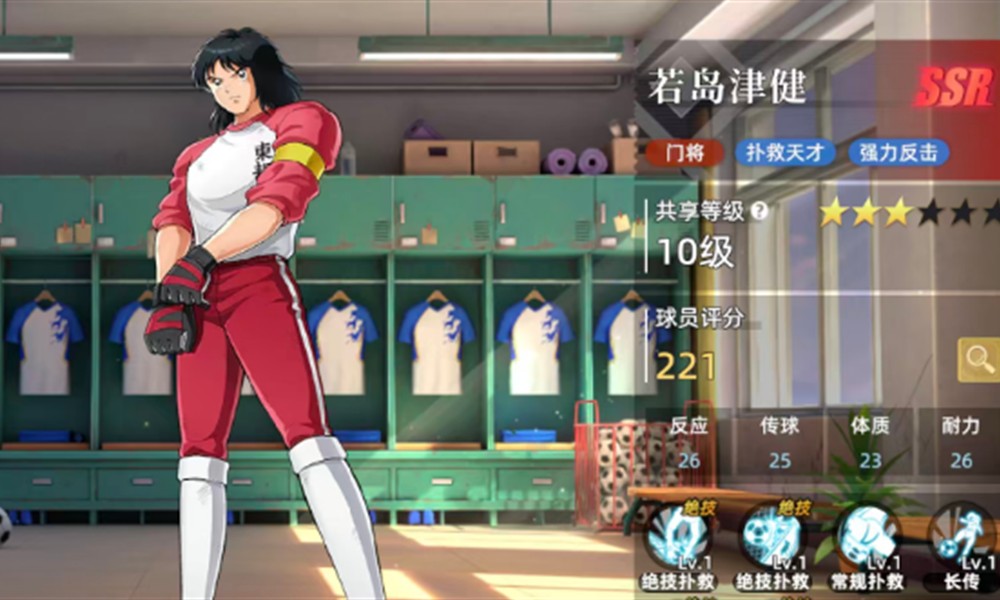 队长小翼王牌对决若岛津健技能是什么 若岛津健强度解析