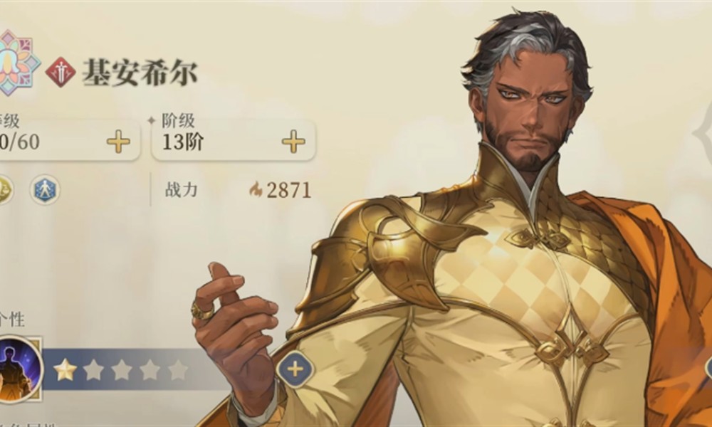 铃兰之剑基安希尔强度如何 角色强度详细解析