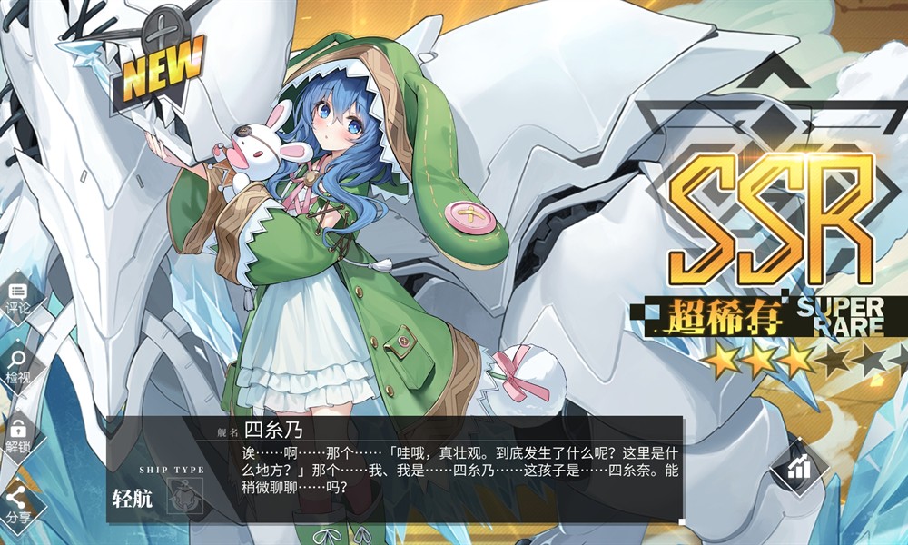 碧蓝航线四糸乃怎么兑换 四糸乃兑换方法详解