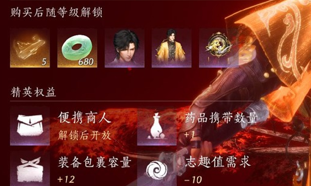 燕云十六声战令值得买吗 燕云战令有没有必要买