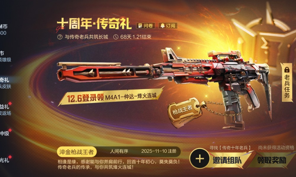 CF手游十周年可以获多少钻石 十周年庆钻石奖励介绍