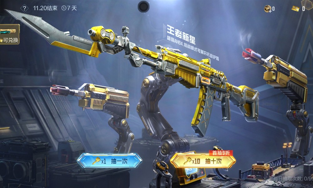 CF手游王者武器库怎么玩 CF手游王者武器库玩法介绍