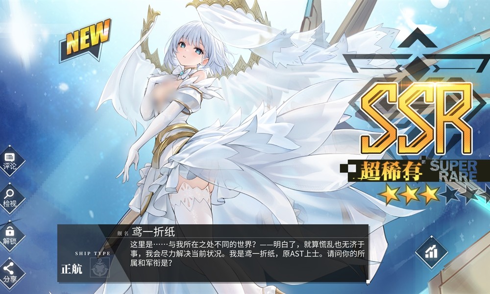 碧蓝航线鸢一折纸怎么获得 鸢一折纸获取方式介绍