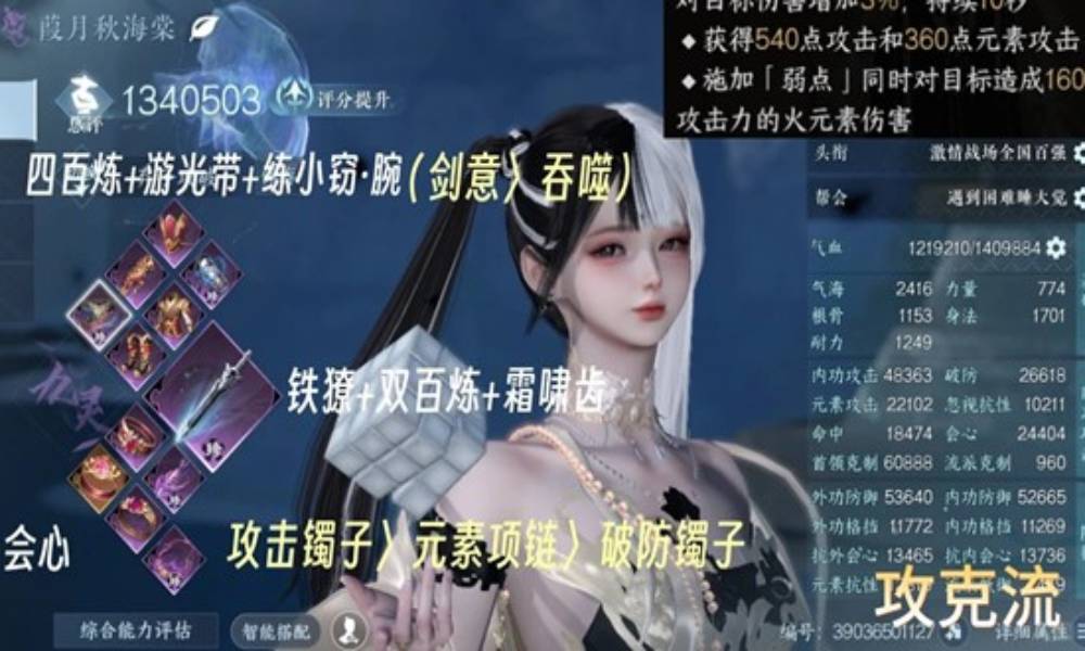 逆水寒手游最新九灵 pve关山山内元素攻克攻略