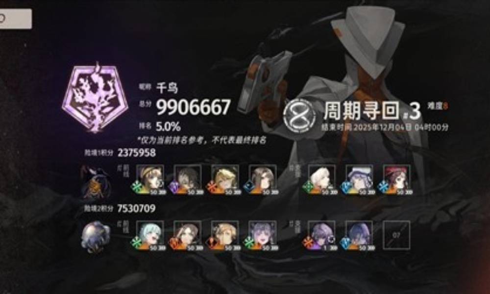 新月同行0门无恒沙 巡回3配队怎么通关打法思路