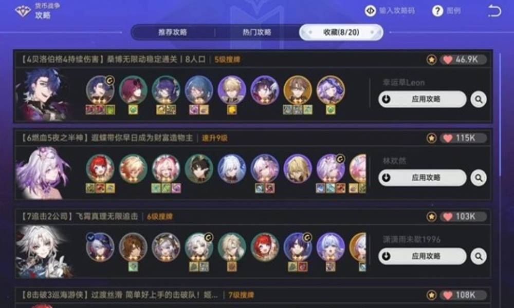 崩坏：星穹铁道货币战争 全自动货币战争小攻略