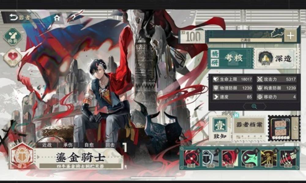 物华弥新器者鎏金骑士攻略 器者鎏金骑士怎么用介绍