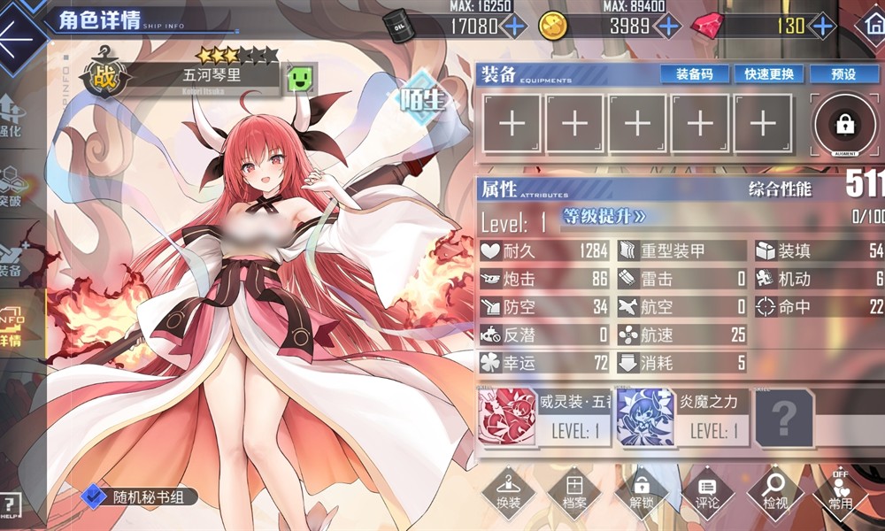 碧蓝航线五河琴里好用么 联动角色五河琴里强度分析