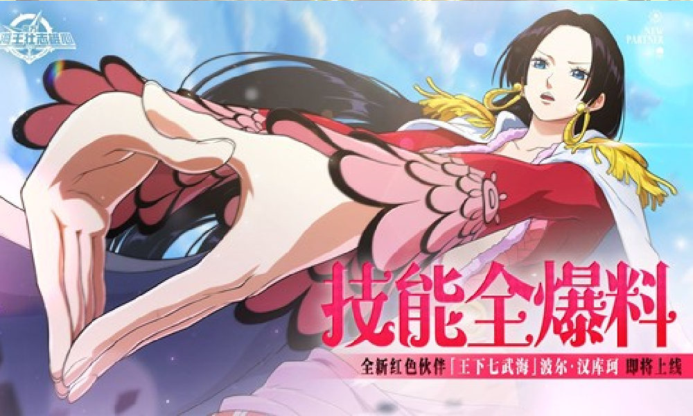 航海王壮志雄心波尔·汉库珂全技能爆料视频发布