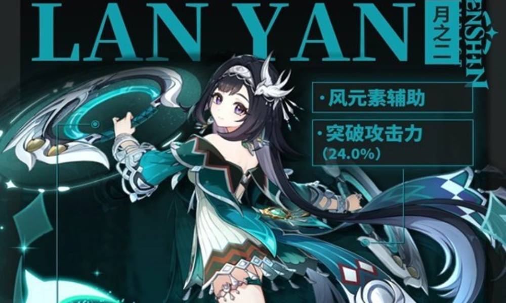 原神月之二版本角色培养攻略 角色蓝砚怎么培养分享