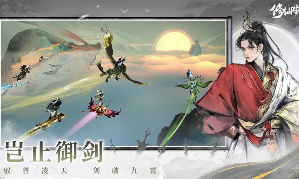 修仙时代手游有什么特色 修仙时代战斗机制介绍