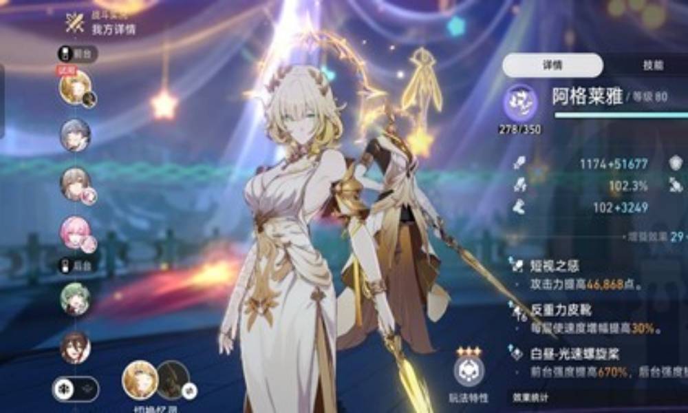 崩坏：星穹铁道货币战争攻略 如何上手阿格莱雅小贴士