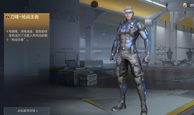 CF手游刀锋枪战王者怎么样 刀锋枪战王者介绍