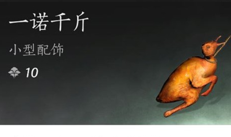 燕云十六声清河八大碗有哪些奖励 清河八大碗奖励介绍