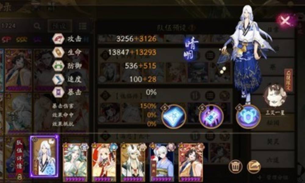 阴阳师秘闻副本攻略 海忍秘闻九十层十分钟挂机阵容