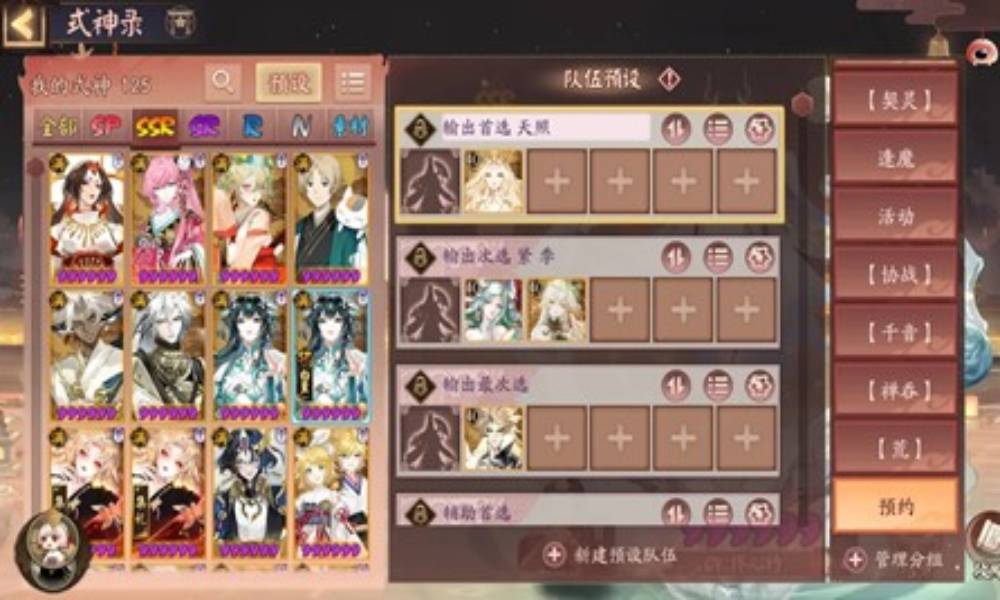 阴阳师新手入坑用什么式神攻略 预约式神携带推荐