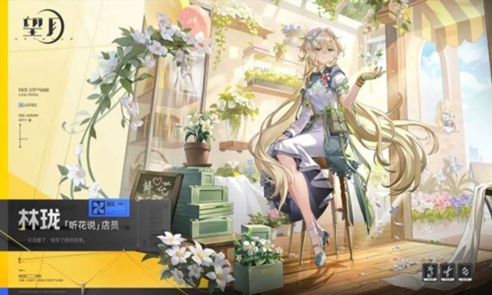 望月游戏角色特刊 天月市听花说店员林珑设定介绍