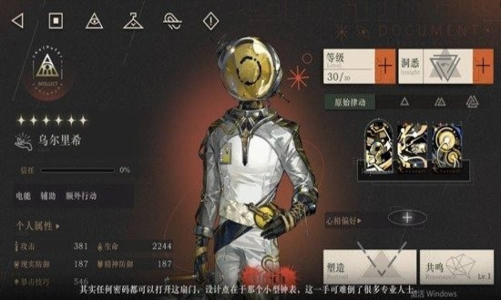 重返未来：1999电能大拐 角色乌尔里希复刻抽取建议