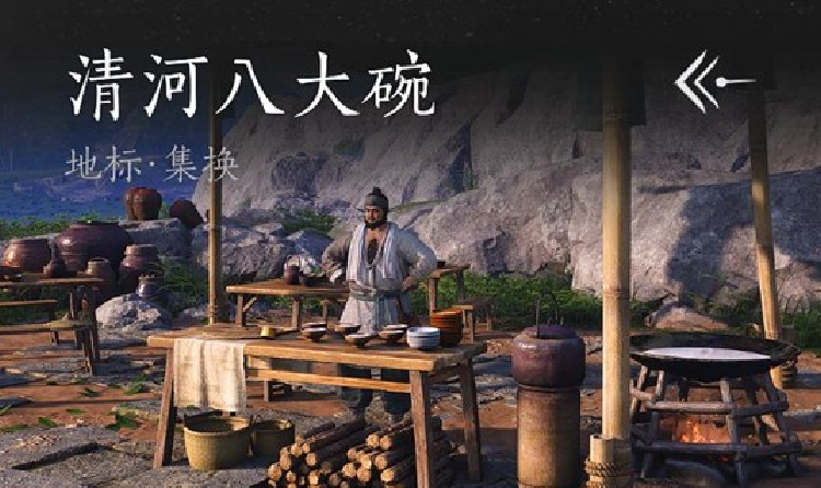 燕云十六声清河八大碗不做可以吗 清河八大碗任何介绍