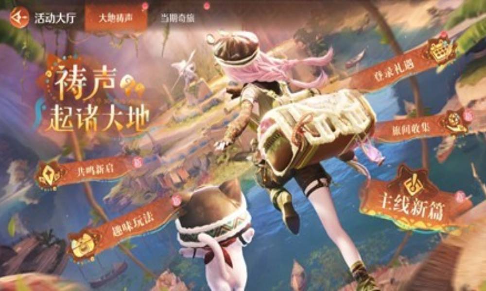 无限暖暖2.0新版本开服 首周必做任务及技巧攻略