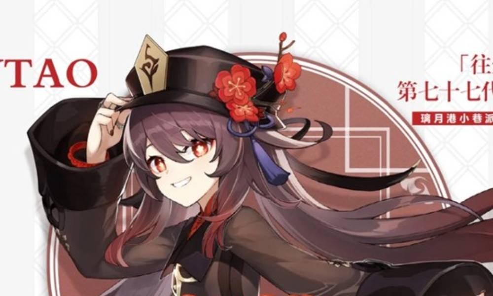 原神角色培养及解析攻略 角色胡桃培养毕业面板参考