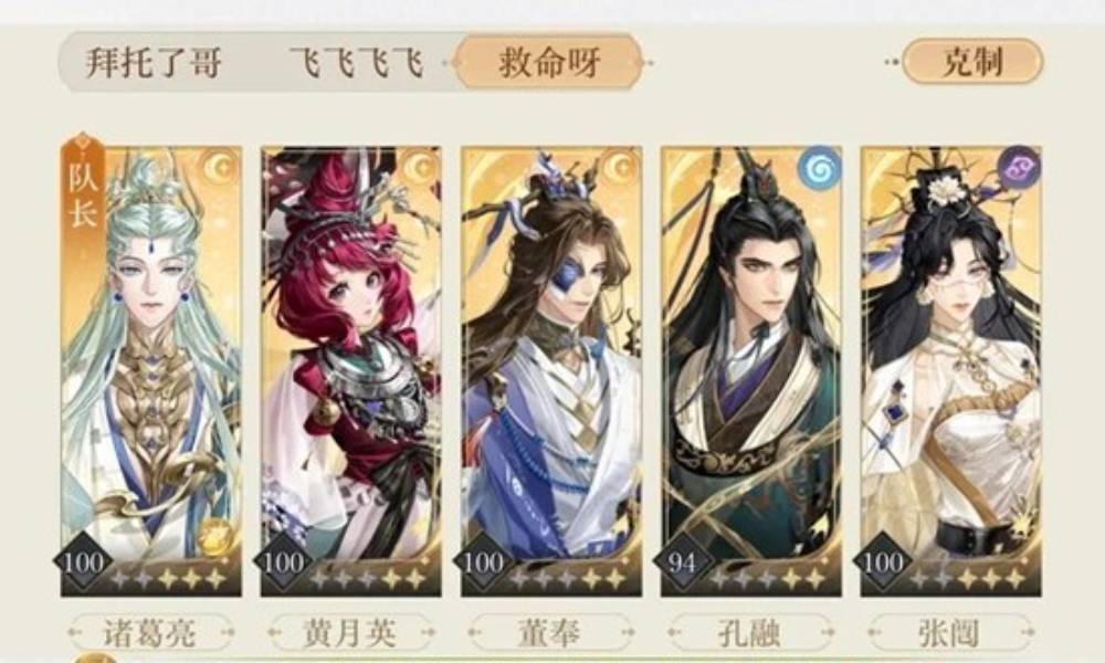 如鸢dot队手法攻略 短回合dot伤害最大化测试