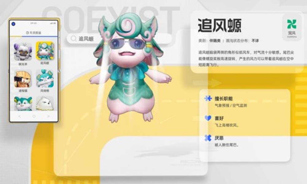 望月游戏天月市月灵介绍 追风螈月灵类型职能介绍