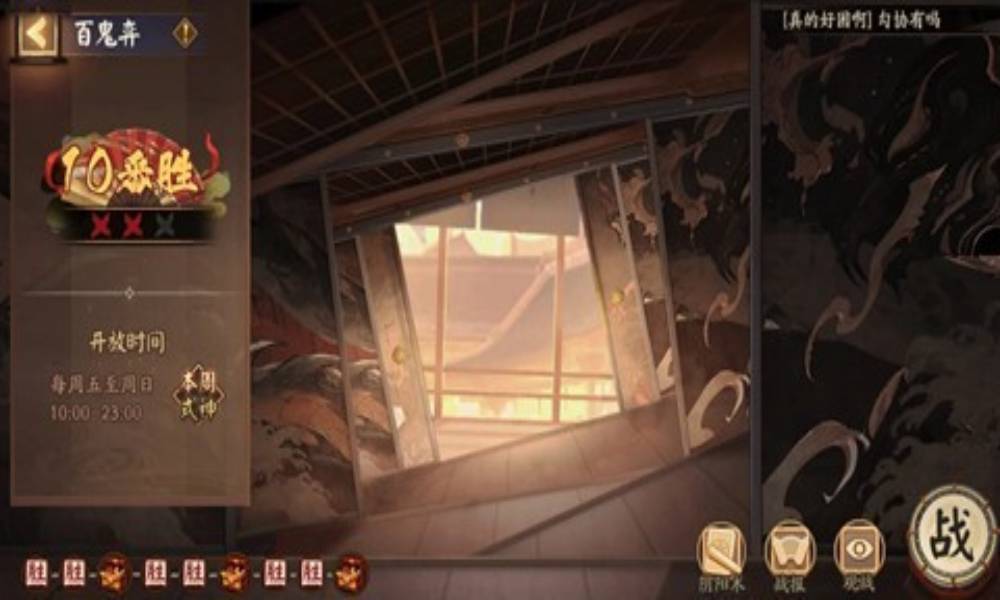 阴阳师新百鬼弈怎么配队通关 本周百鬼奕阵容推荐