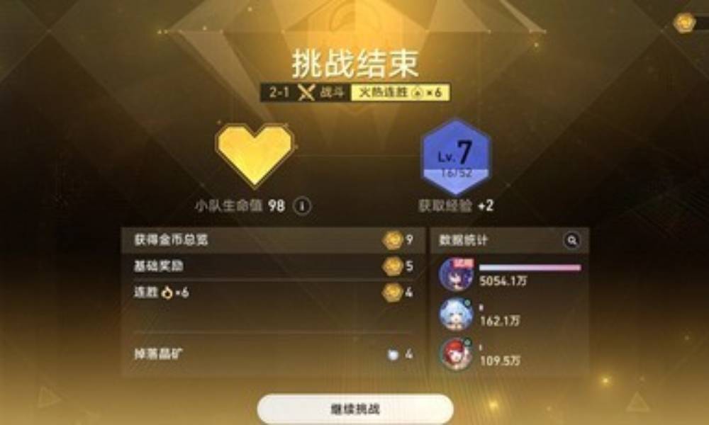 崩坏：星穹铁道货币战争 用希儿怎么通关攻略