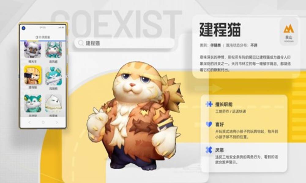 望月游戏天月市月灵介绍 建程猫月灵职能是什么介绍