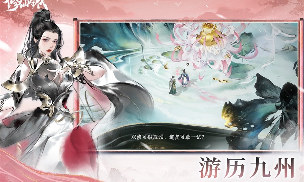 修仙时代怎么招募弟子 修仙时代五大城市弟子招募攻略