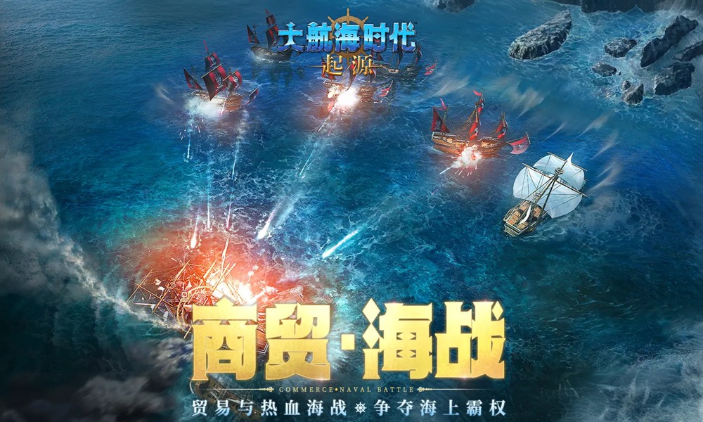 大航海时代起源鱼子酱在哪 大航海时代起源鱼子酱获取路线