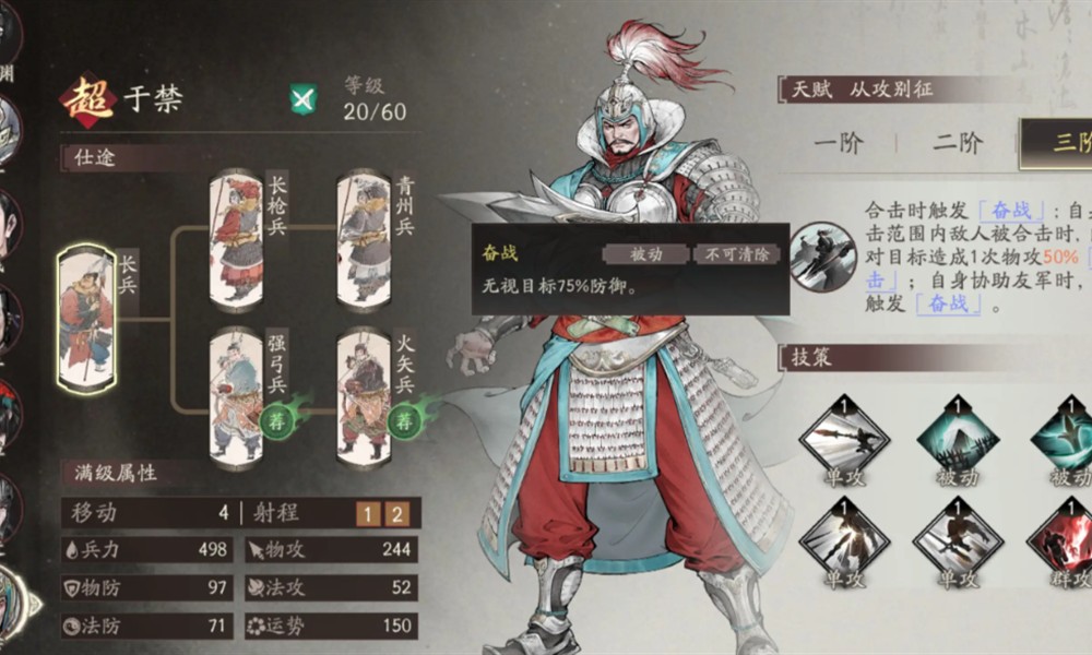 三国望神州于禁兵种怎么搭配 于禁兵种流派推荐