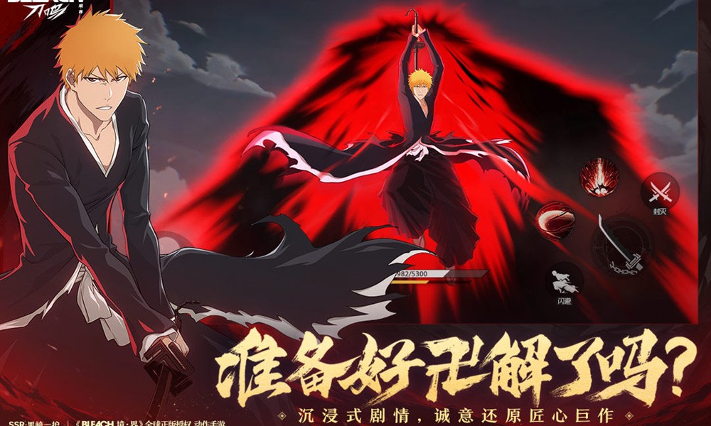 境界刀鸣安卓和ios互通吗 互通性详细说明