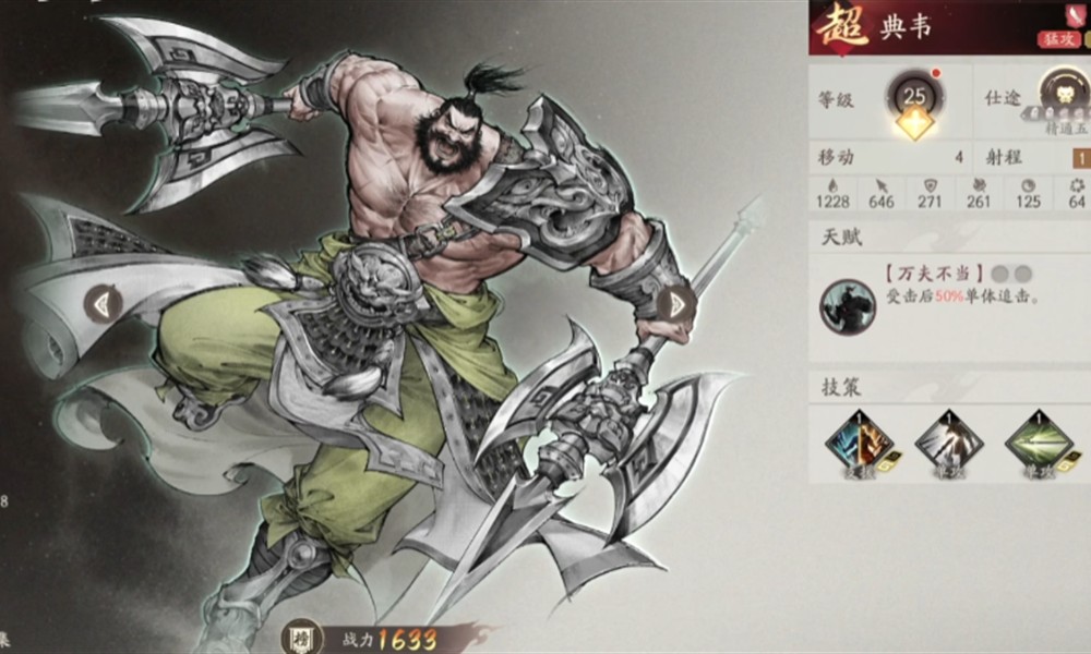 三国望神州典韦副将怎么搭配 典韦副将搭配推荐