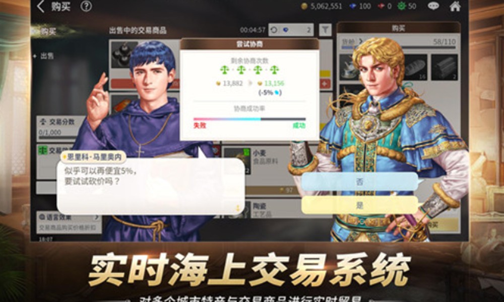 大航海时代起源怎么玩 大航海时代起源玩法详细介绍