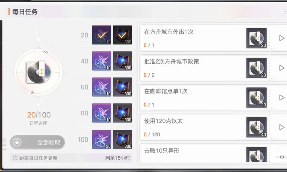 卡厄思梦境周常任务怎么完成 周常任务玩法介绍